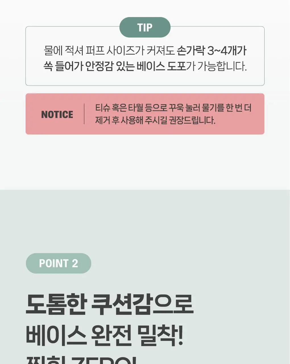 [포켓몬 에디션] 필리밀리 퍼프 골라담기 택1 상세페이지 194